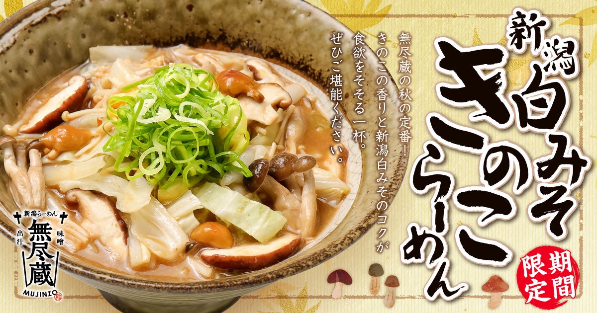 【お好み焼本舗】食べ飲み放題3,000円(税込)から!「食欲の秋!鉄板宴会コース」が登場!