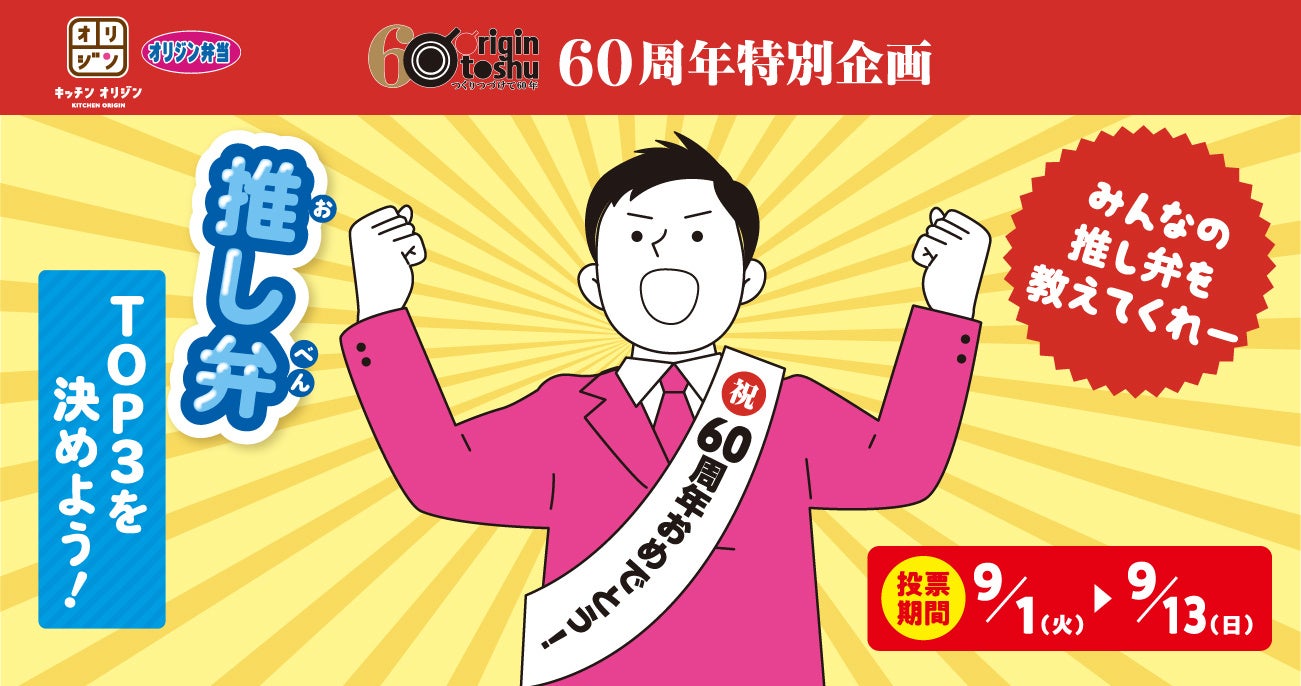 老舗らーめん店「銀座直久」より、濃厚なトマトソースを主役にした「完熟トマトらーめん」と「麻辣トマトまぜそば」を2026年9月1日(火)より新発売。