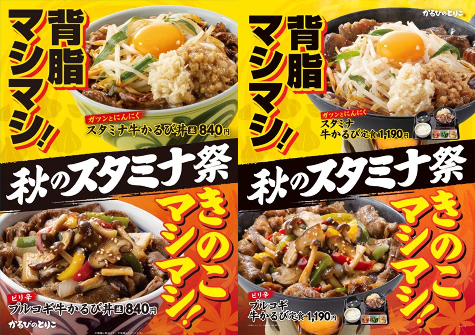 【ラーメン魁力屋】台湾6店舗目！京都北白川 ラーメン魁力屋「台北車站店」2026年9月1日(火)にグランドオープン！