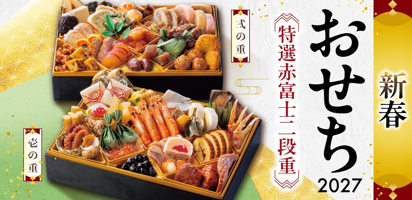 【ホテルオークラ神戸】クリスマスシーンを盛り上げる特別メニューの予約を9月1日より開始