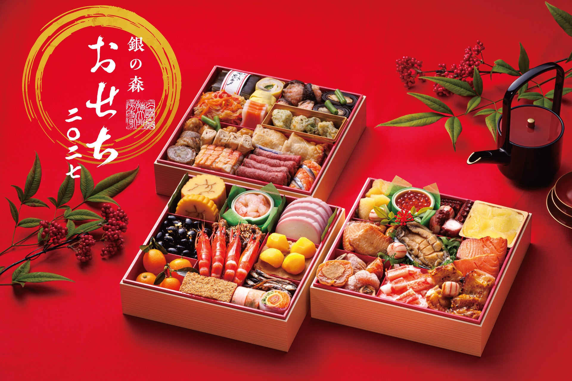【敬老の日】感謝の想いを美味しさとともにお届け。9月1日(火)より限定セットを販売いたします。
