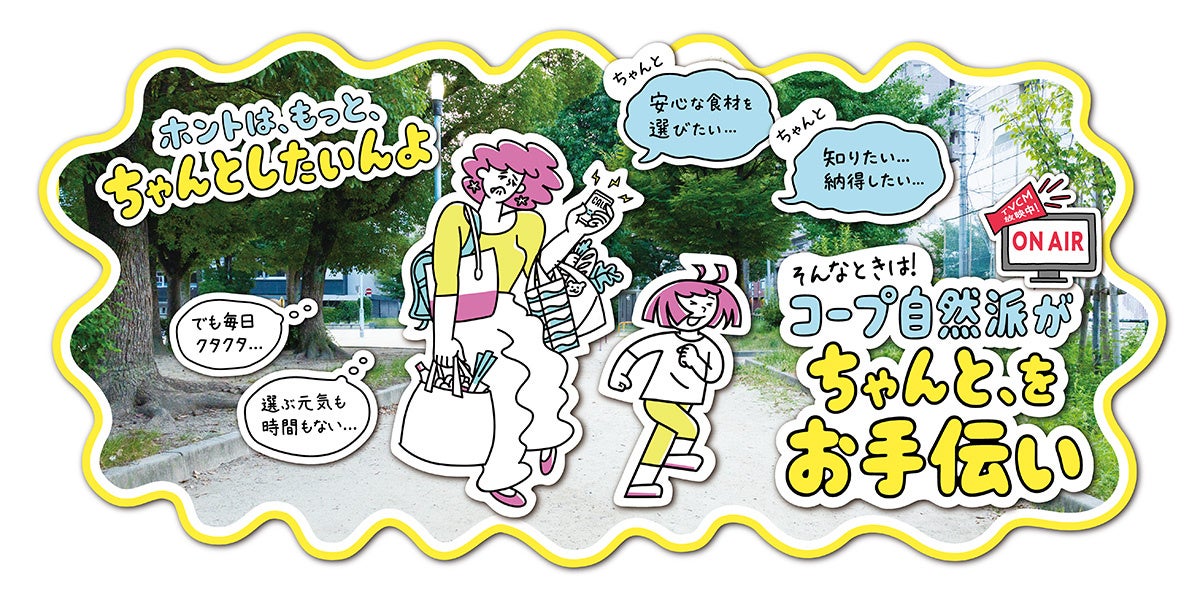 石川のソウルフード「チャンピオンカレー」がランチパックに！山崎製パンより9月1日発売