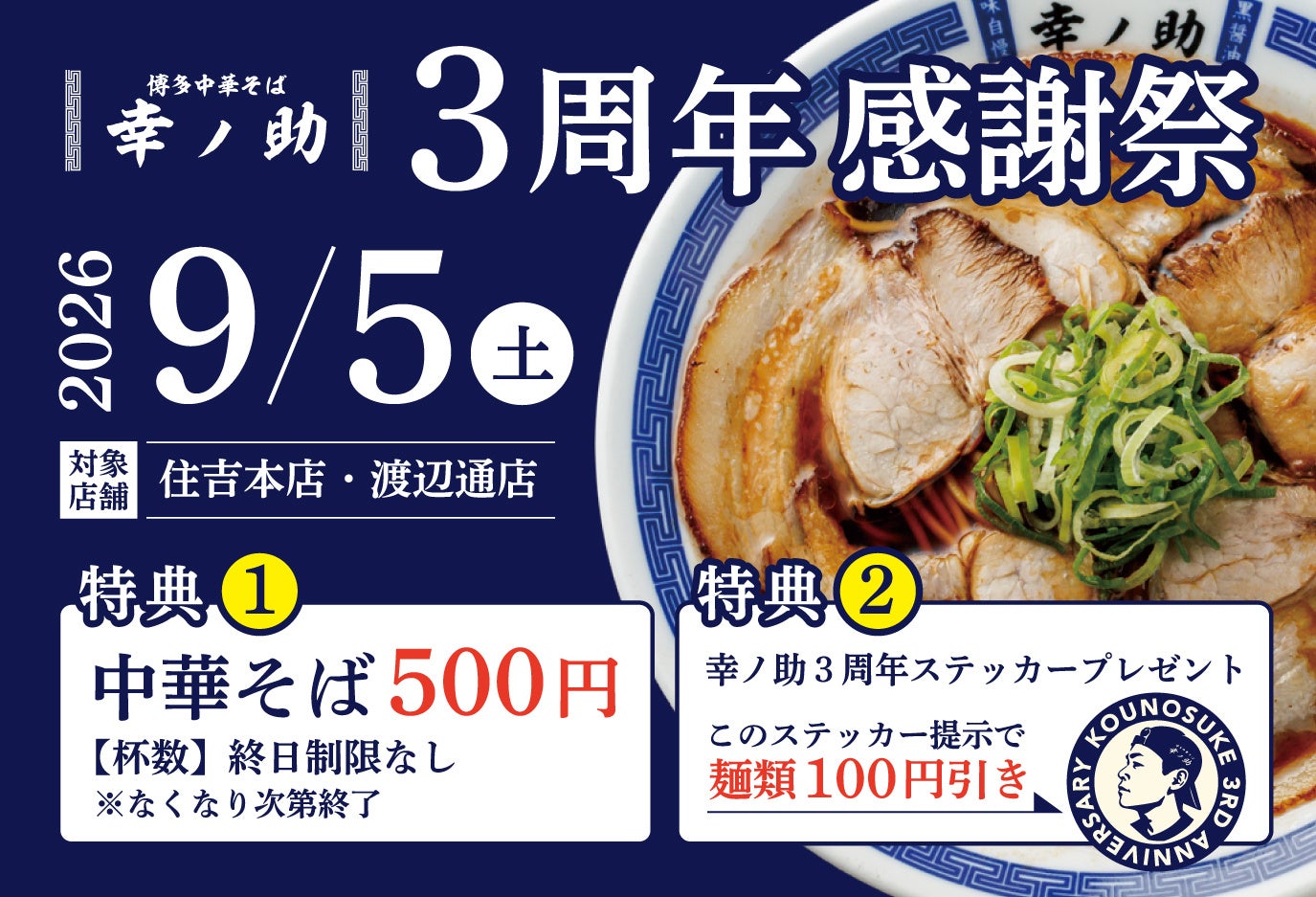 【ビッグボーイ】食欲の秋にぴったり!旨辛な「麻辣ソース」で肉もライスも止まらない!ビッグボーイが「麻辣ソースフェア」を開催!