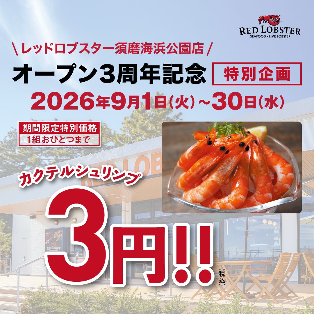 【パーク ハイアット 京都】心華やぐフェスティブシーズンへ誘う 京の美食材で彩るフェスティブスイーツコレクション