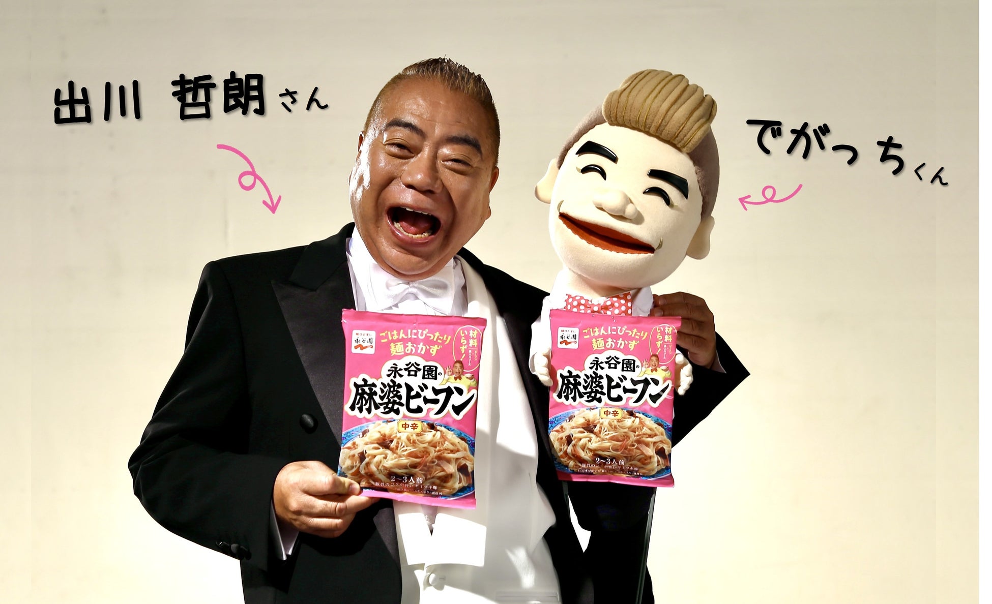 マキシマム ザ ホルモンとモンスターエナジーのキャンペーン始動！ライブ招待券や、フェス宿泊招待&メンバーと特別な時間が過ごせる余韻祭参加権などが当たる！ホルモンメンバーによる豪華賞品の紹介動画も公開