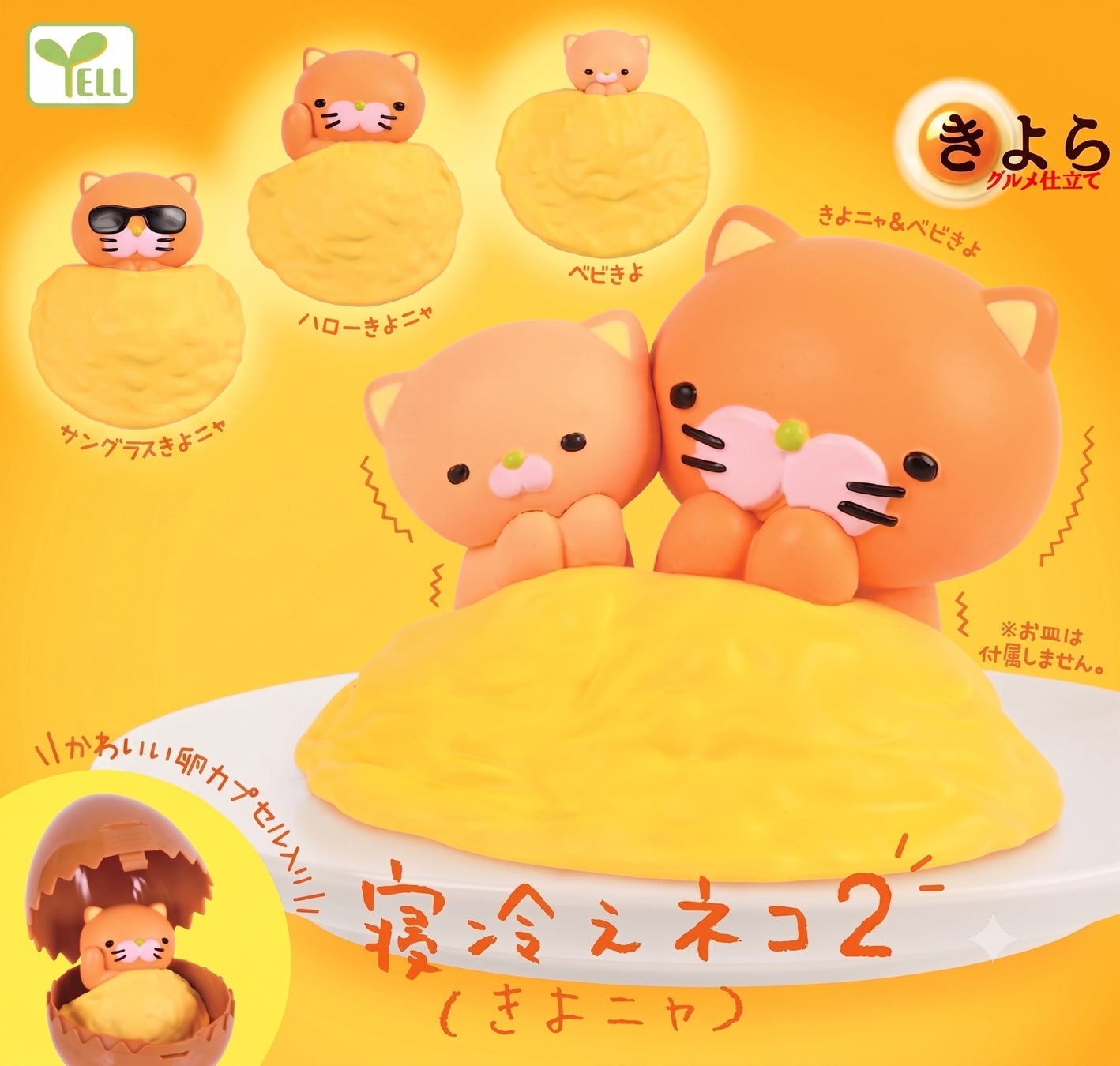 「スシロー×食べログ」全国名店監修シリーズ！創業60年以上の歴史を誇る山形・赤湯の名店。“赤湯ラーメン 龍上海”監修「辛味噌ラーメン」が登場！