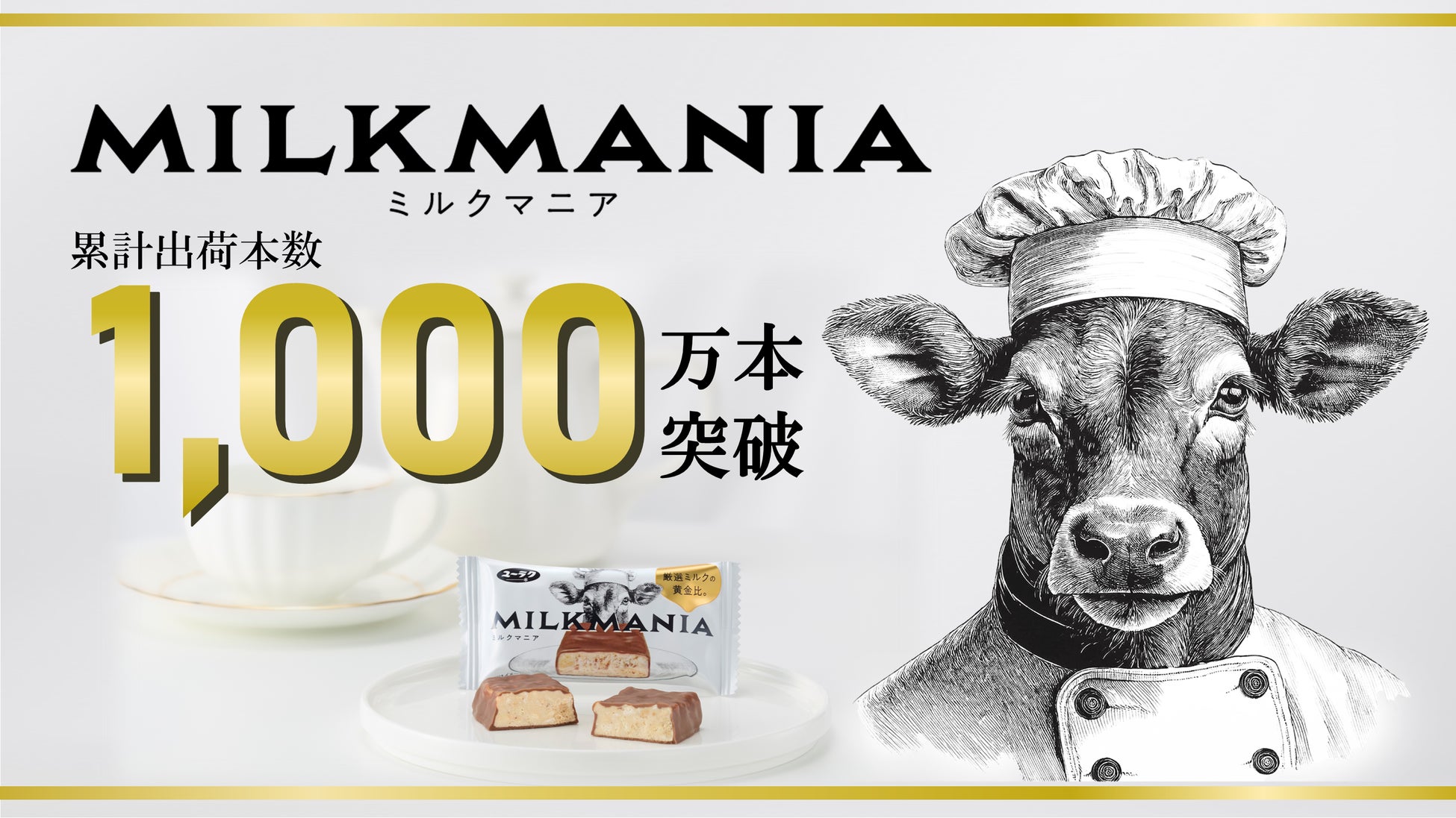 【天下一品】今年も10月1日は「天下一品祭り」!毎年恒例の無料クーポン進呈に加え、今年は創業55周年記念グッズも登場