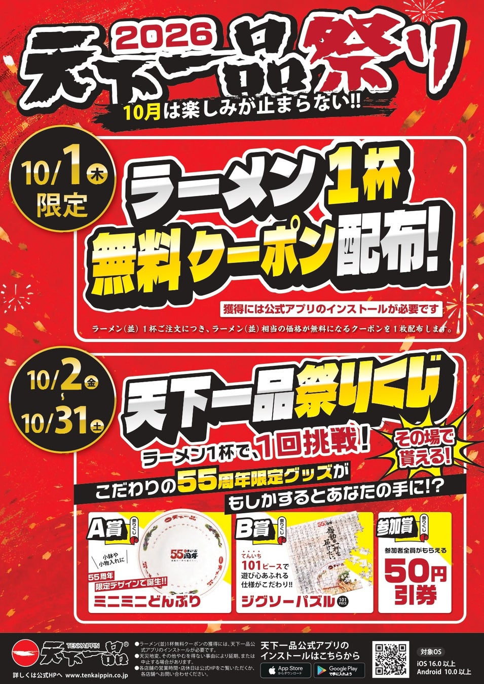 ファン投票で復活希望No.１！ダノン ビオ®「和梨＆りんご」を9月7日より期間限定発売