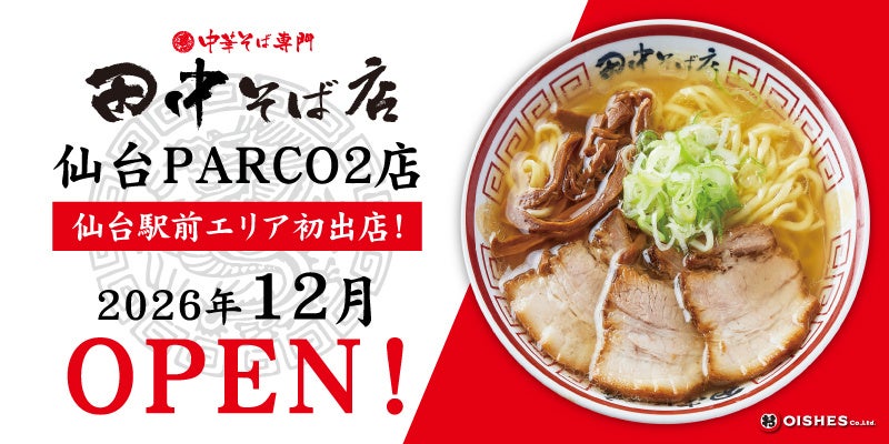 【イギリスで大人気のスタイルが浅草へ逆輸入！？】巻き寿司店×本格抹茶カフェ！『Hand Roll Tokyo』が『豆と茶』とタッグを組み、浅草店が2026年9月12日(土)リニューアルオープン！