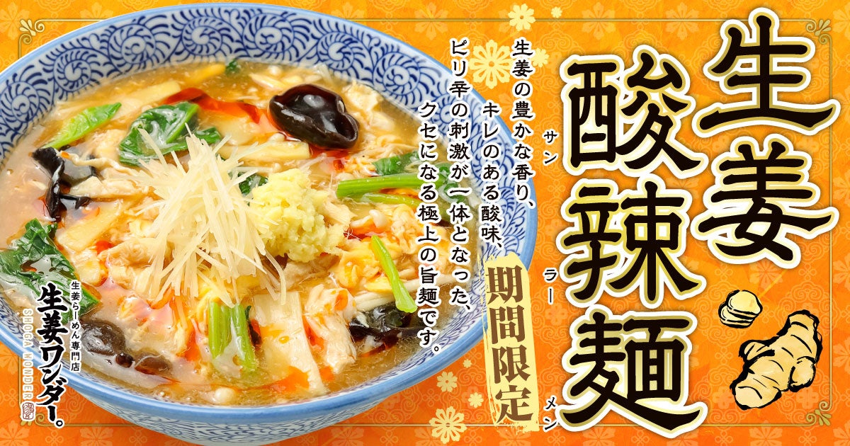 創業51年「居酒屋一休99」が9月1日本格始動!レモンサワー99円、小籠包1個50円、新たに発酵·腸活メニューも。