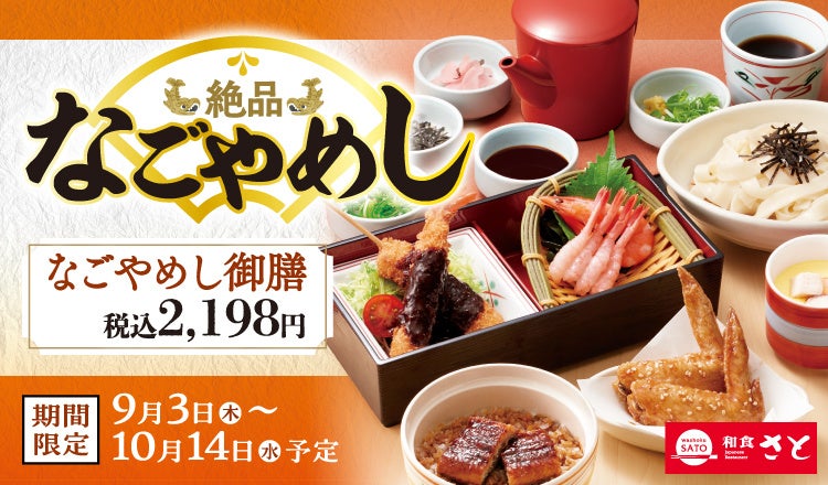 海・山・湯・火、大分の風土を一皿に。東京ミッドタウン日比谷「DRAWING HOUSE OF HIBIYA」が“大分食文化×温泉”をテーマにした『大分テロワール』を堪能する2コースを9/1より提供