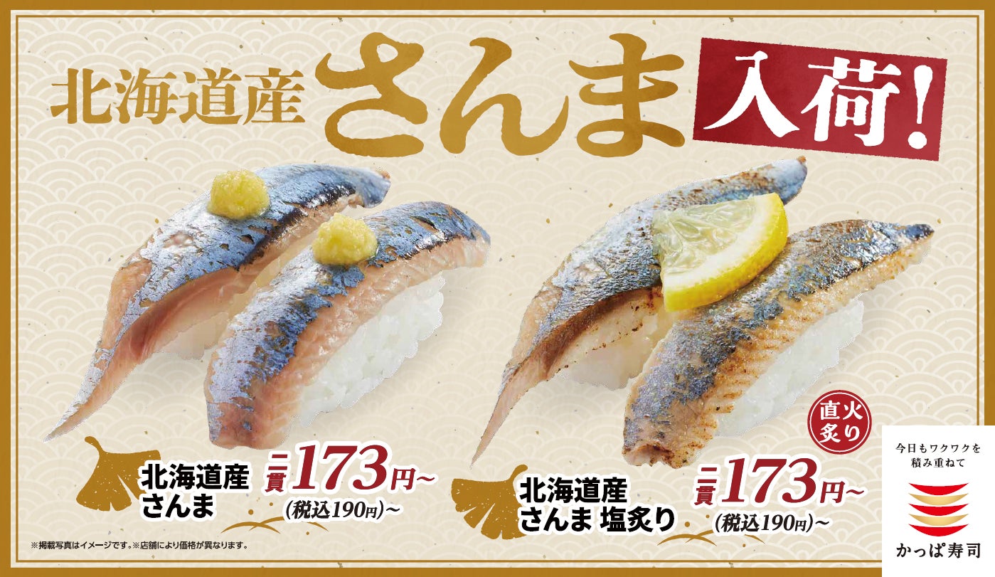 和食さと　「なごやめしフェア」が9/3(木)からスタート