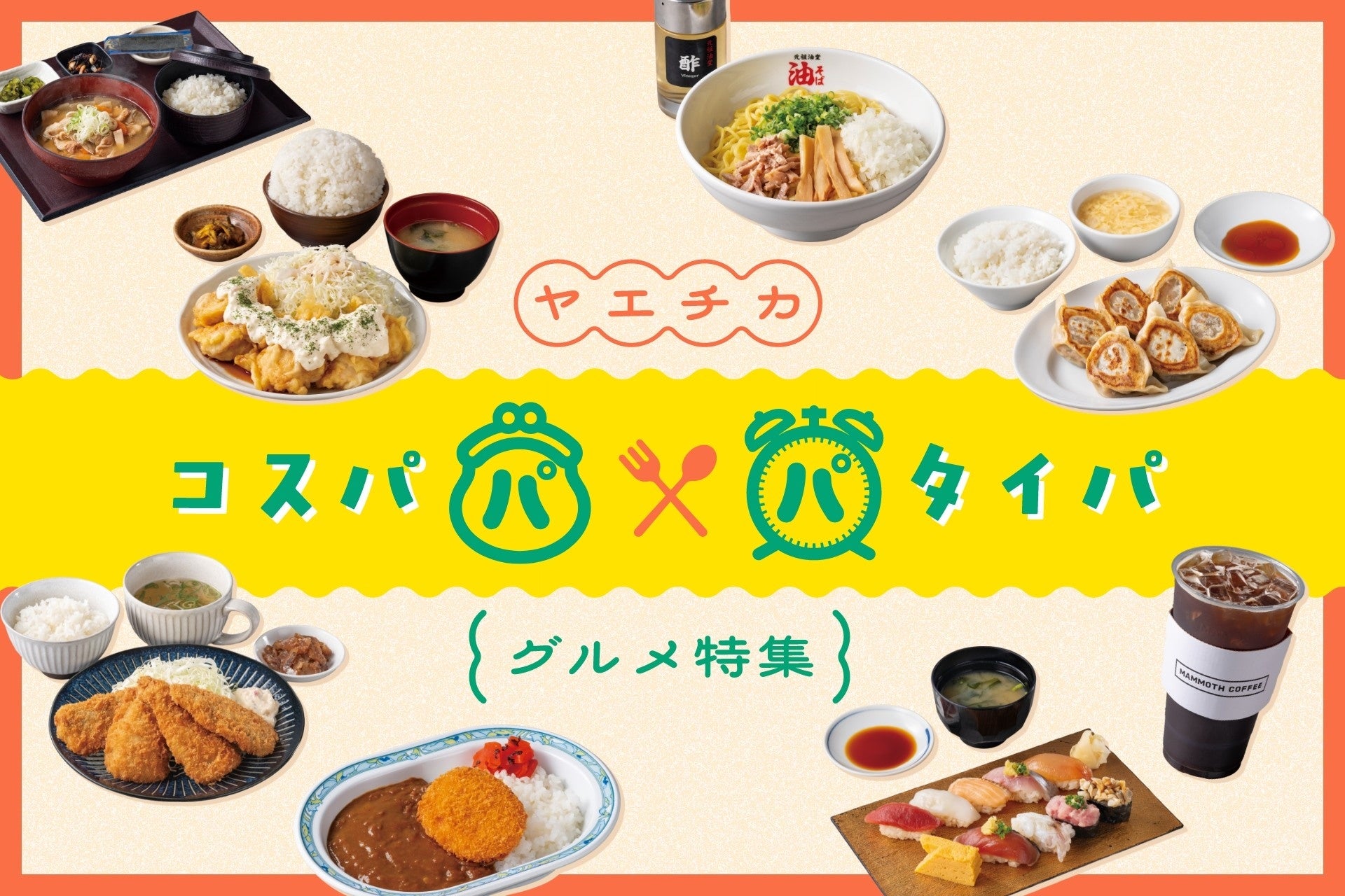 【兵庫県初出店】ミシュランガイド掲載人気ラーメン店「麺処ぐり虎」の新ブランド　「ぐり虎　製麺食堂」が兵庫県姫路市に2026年9月2日グランドオープン！！