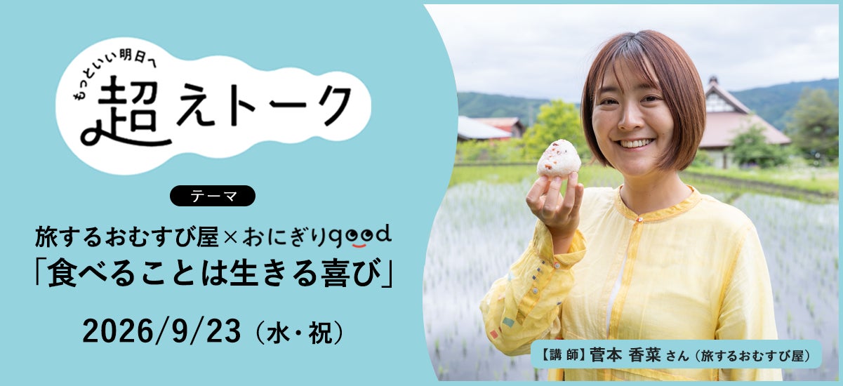【定食屋 宮本むなし】9/2~北海道産「さんま塩焼き定食」を期間限定で販売します!