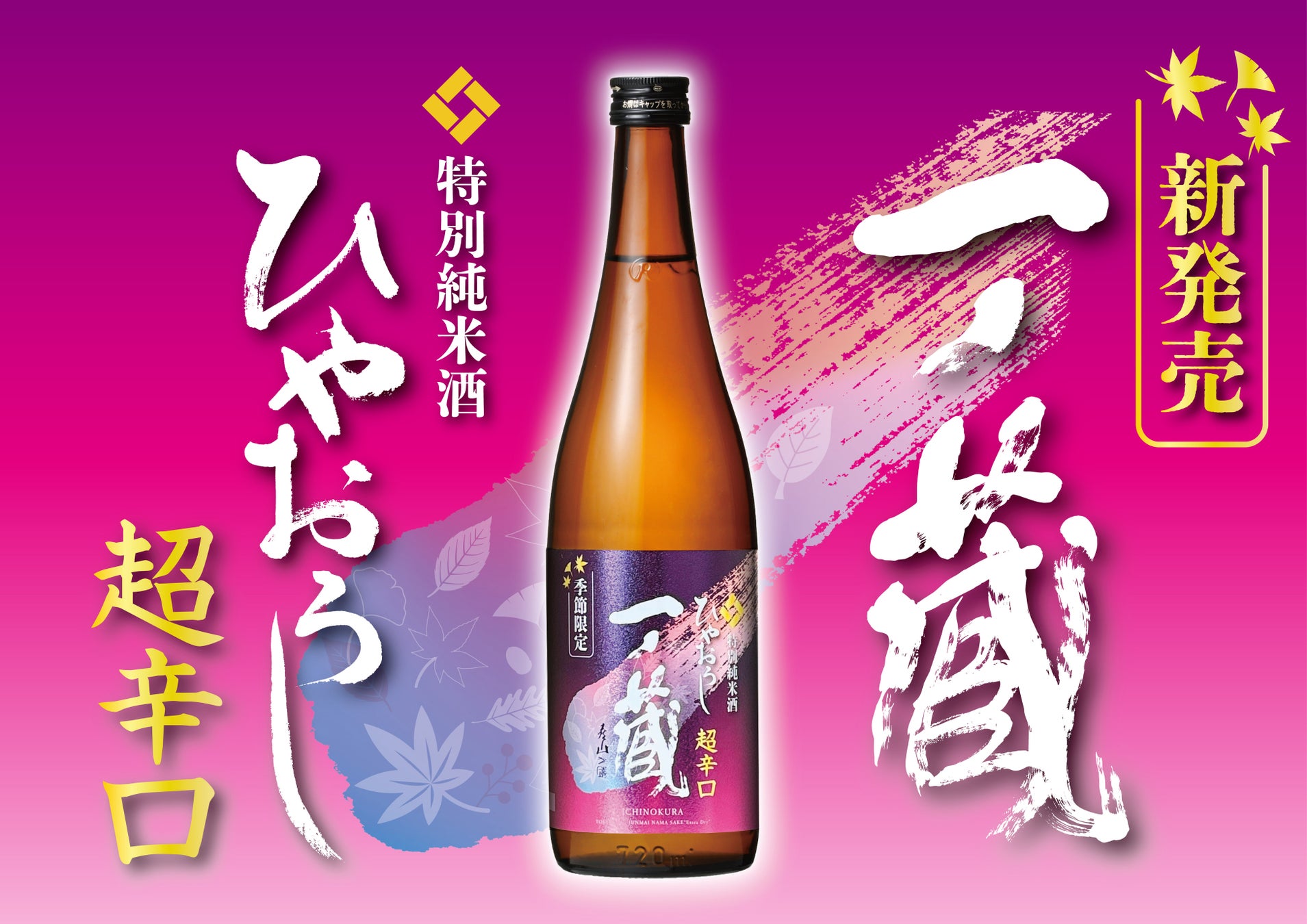 秋限定｜ほくほく甘い国産和栗。今年も美味しい「栗の和菓子」をご紹介します。