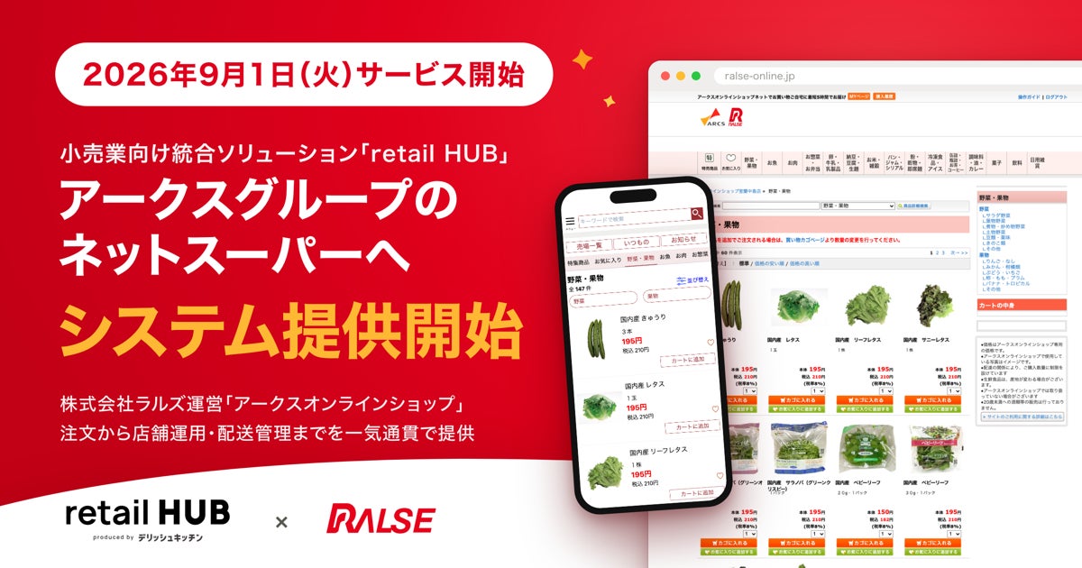 くばらから、忙しい毎日に役立つ簡便おかずキット「肉味噌そぼろ」「えのきが美味しい 辛うまおかずスープ」2026年9月1日（火）2商品同時に新発売！