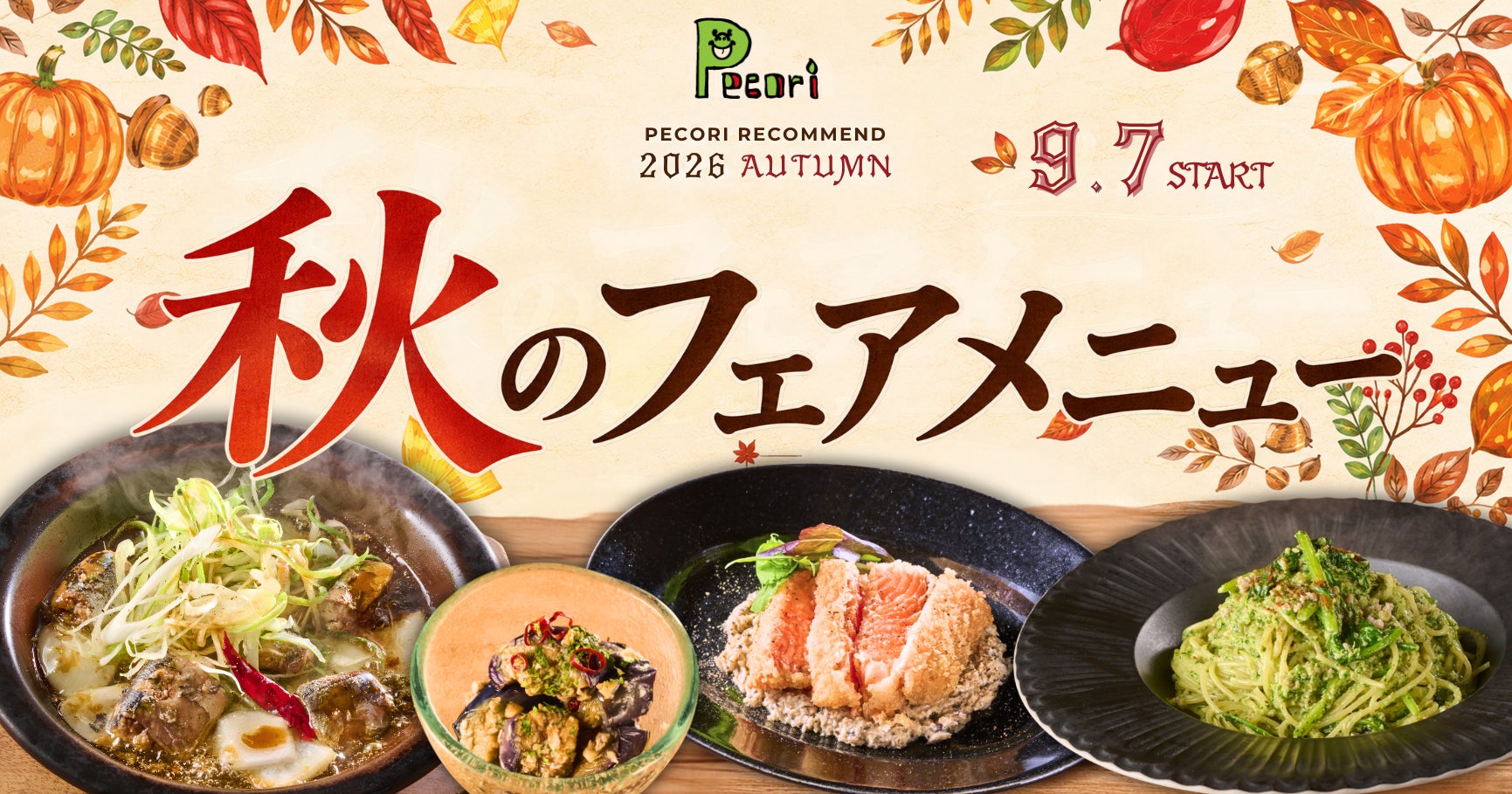 東京建物と〈みずほ〉で取り組む地域創生「あおまる47物産展」東京・大手町タワーで開催 2026年9月は新潟・福井・三重・長崎の名産品が集結