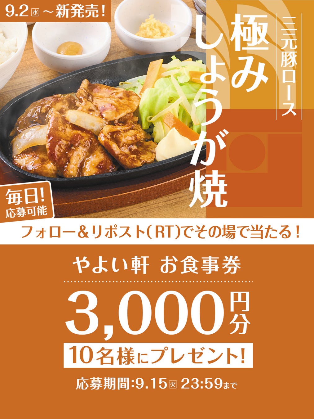 さんま、秋ナス。洋風居酒屋Pecori（ペコリ）に“秋の味覚”が集合｜9月7日より限定9品が登場