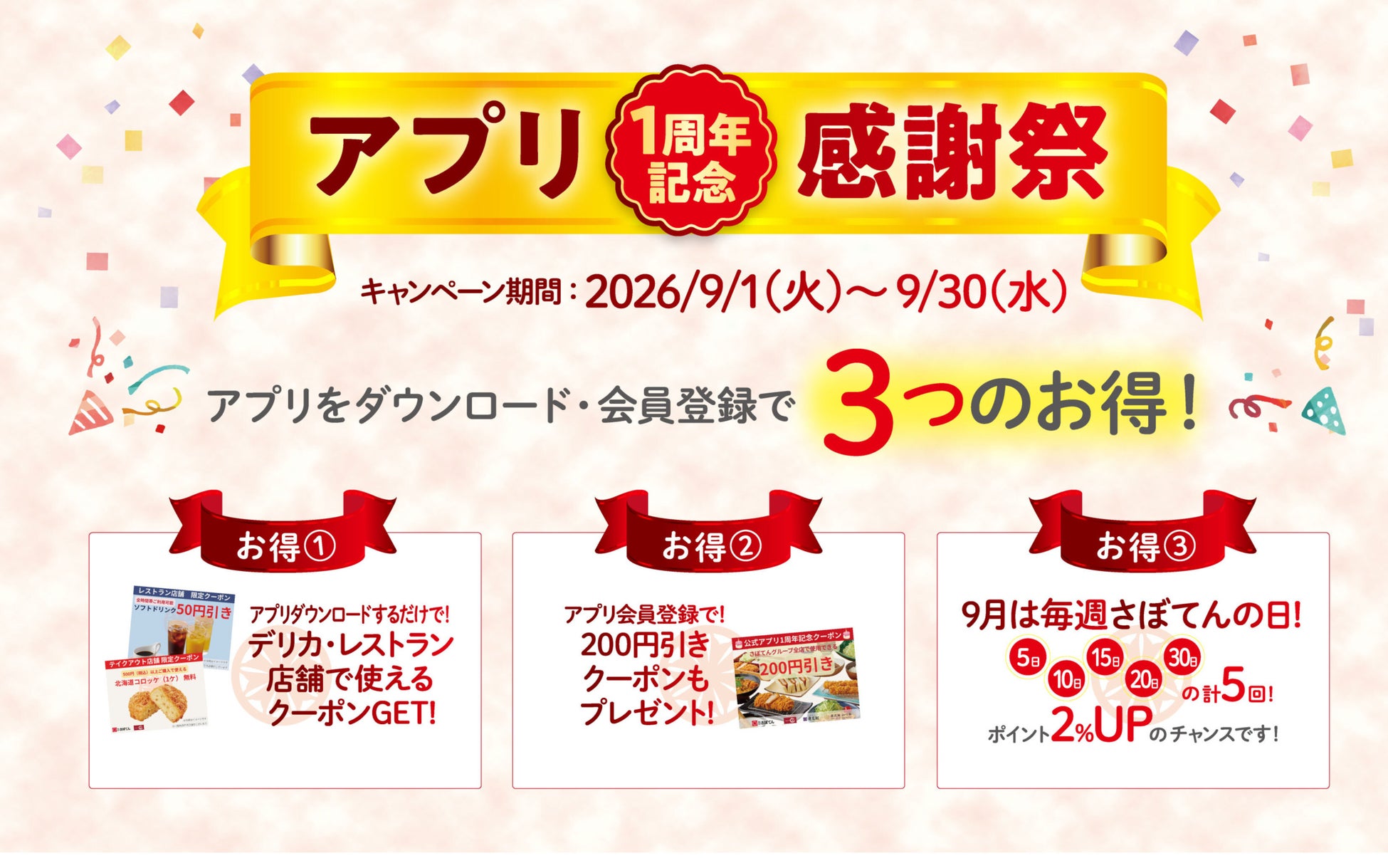 【9月12日販売開始】高校生と共同開発したさつまいもスイーツ「おいのり坊や」が誕生！