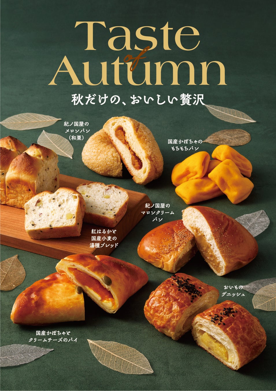 【シェラトン都ホテル大阪】【和の妖怪×洋の怪物】「からかさおばけ」のケーキや棺のキッシュが新登場!ハロウィーン限定スイーツ&パン販売