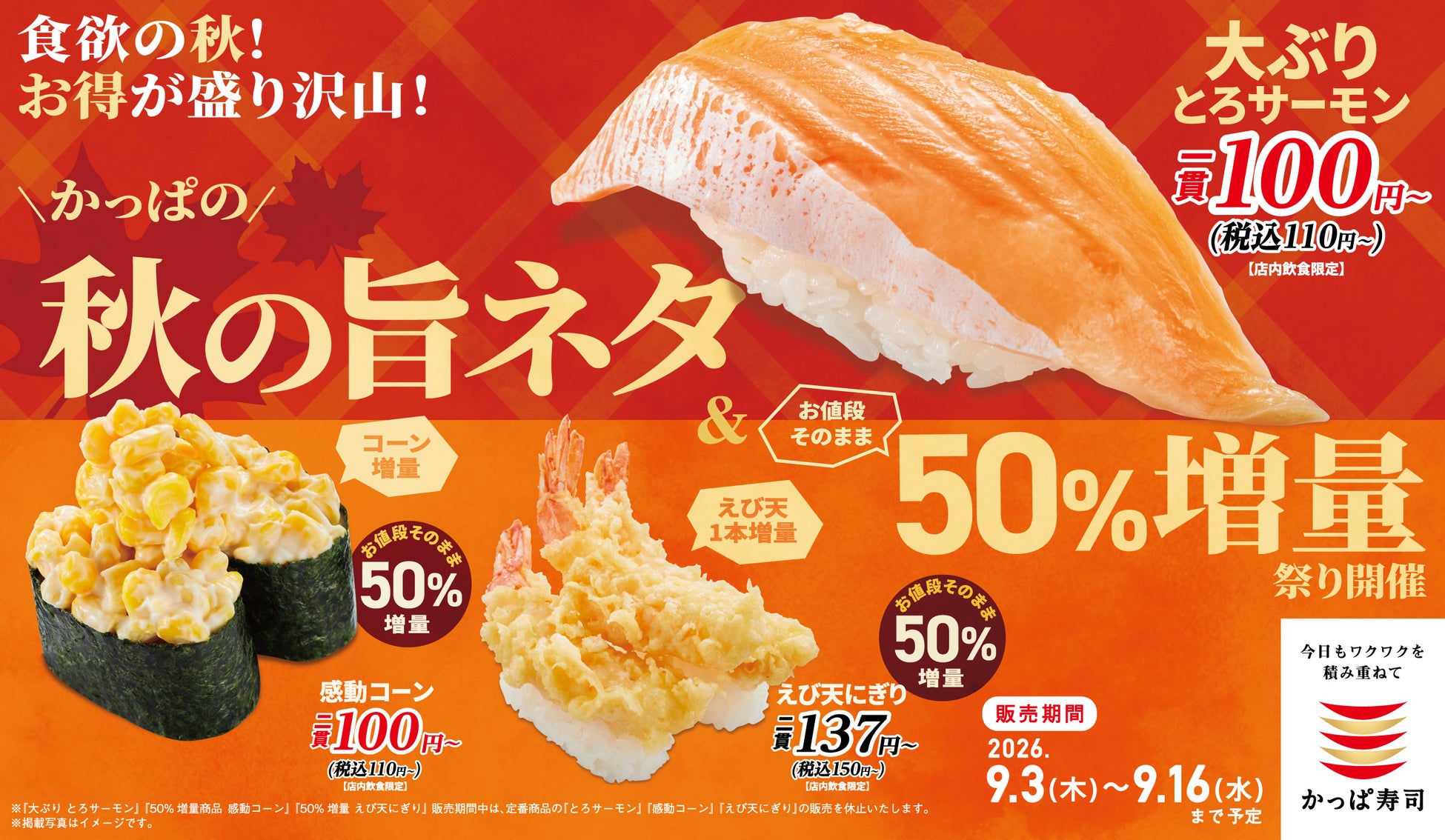 【町中華 丸福飯店】期間限定「チャーシュー酸辣湯麺」が登場！