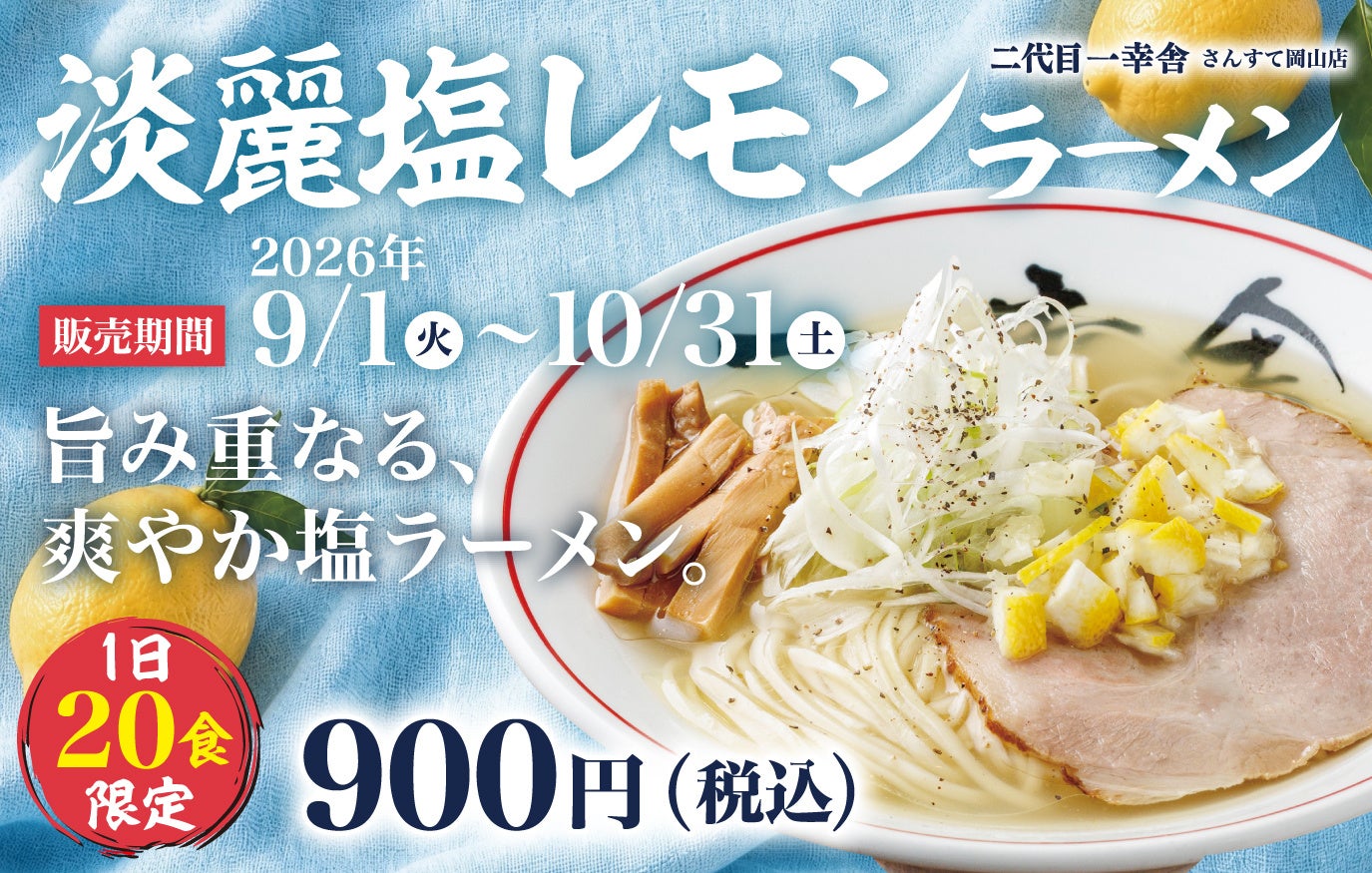 学び食新サービス 「スタミタス」 を学習塾に導入
