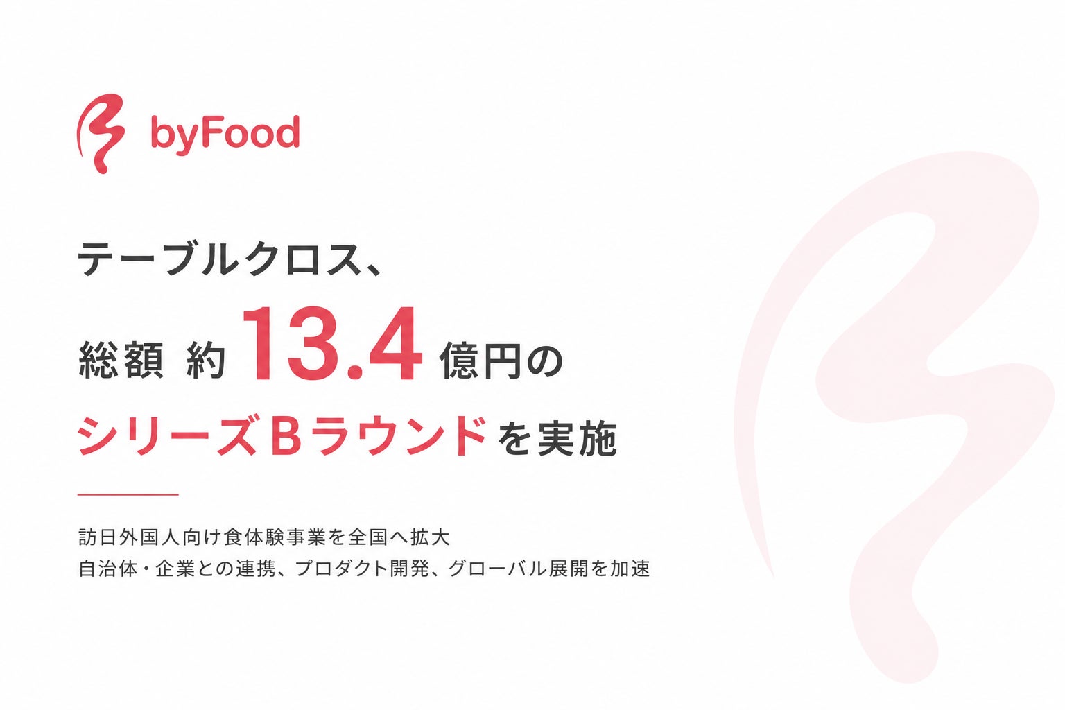 ナッシュがシニア市場へ参入!新ブランド「健康ごちそう便 by ナッシュ」を9月1日(火)より提供開始
