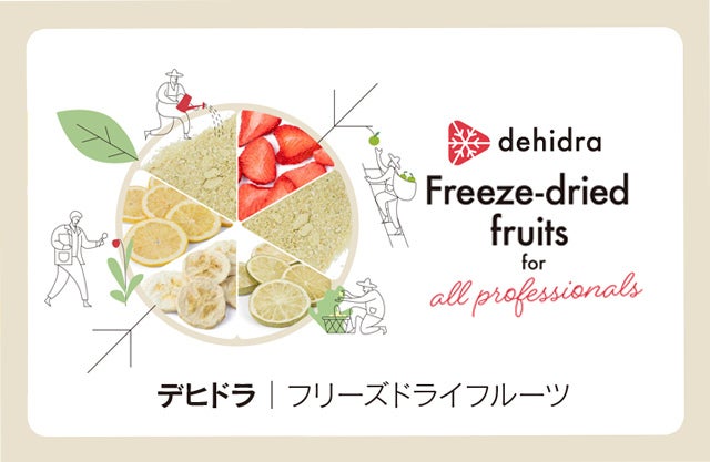 デザートメーカーロピア×日本橋榮太樓榮太樓の「つぶあん」と「黒みつ」を使用したお月見スイーツ３種を期間限定販売で登場！