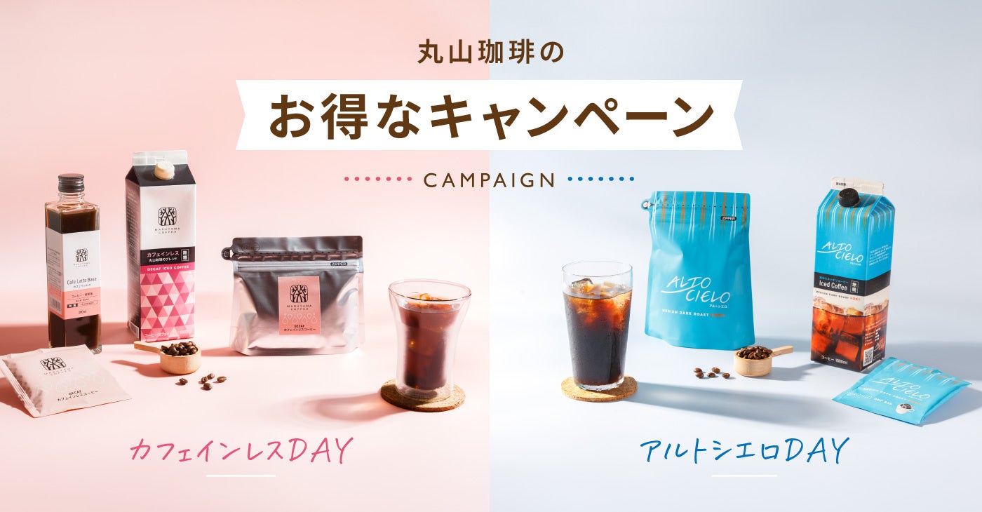 【ワンコイン】秋の新作スイーツが2日間限定でどちらも500円⁉秋の味覚をとってもお得に！「秋の味覚キャンペーン」を9/5・9/6開催!!