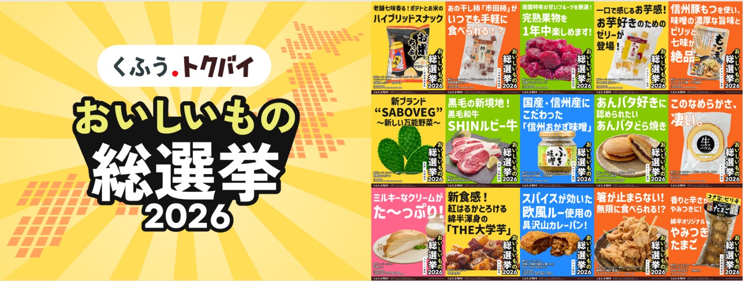 「ワンピースおせち2027」9月1日より予約受付開始! 数量限定の特製おせちをお届け