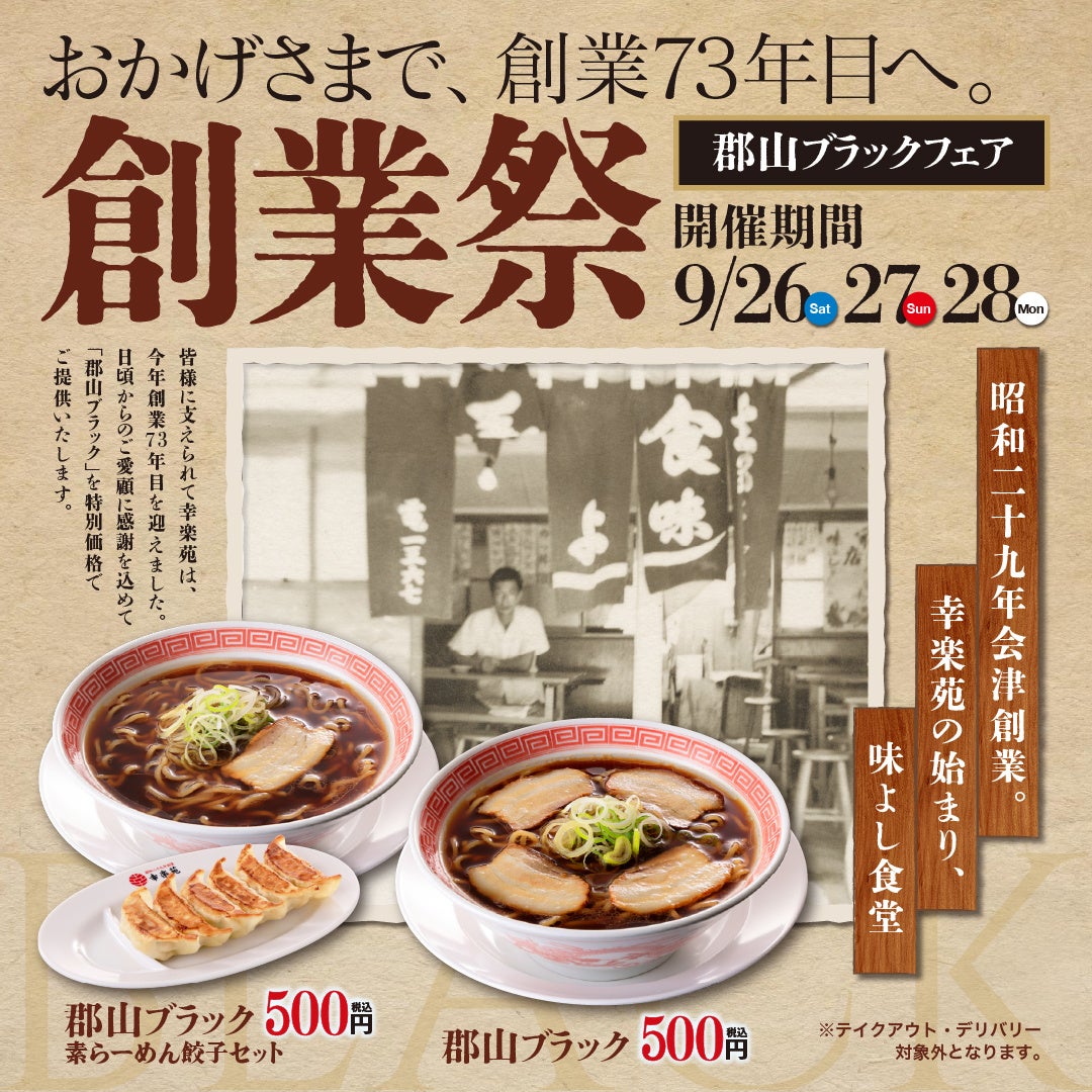 ナッコプセ専門店「사위식당（サウィ食堂）」、東京池袋/京都木屋町に出店決定！
