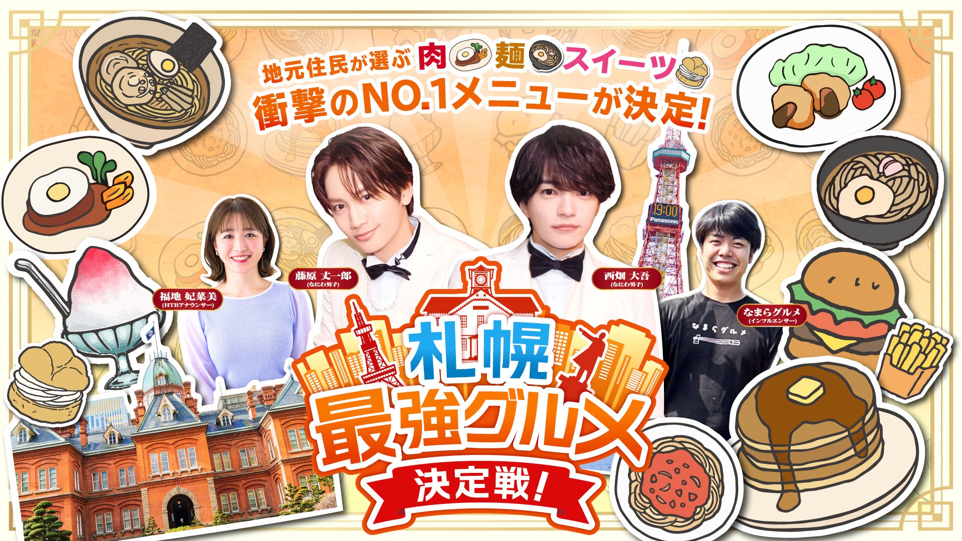 脱・税理士スガワラくん登壇　飲食店経営管理士®吉留健一 初の著書『飲食繁盛店だけが知っている「新常識」』出版記念 特別対談セミナーを2026年9月8日(火)に開催