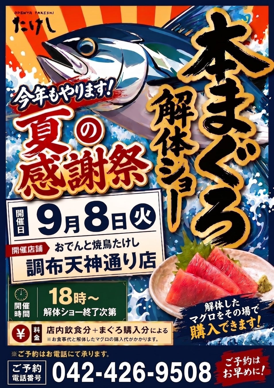 NIKI Hills WineryのフラッグシップワインHATSUYUKI、JAL国際線ファーストクラスで提供開始