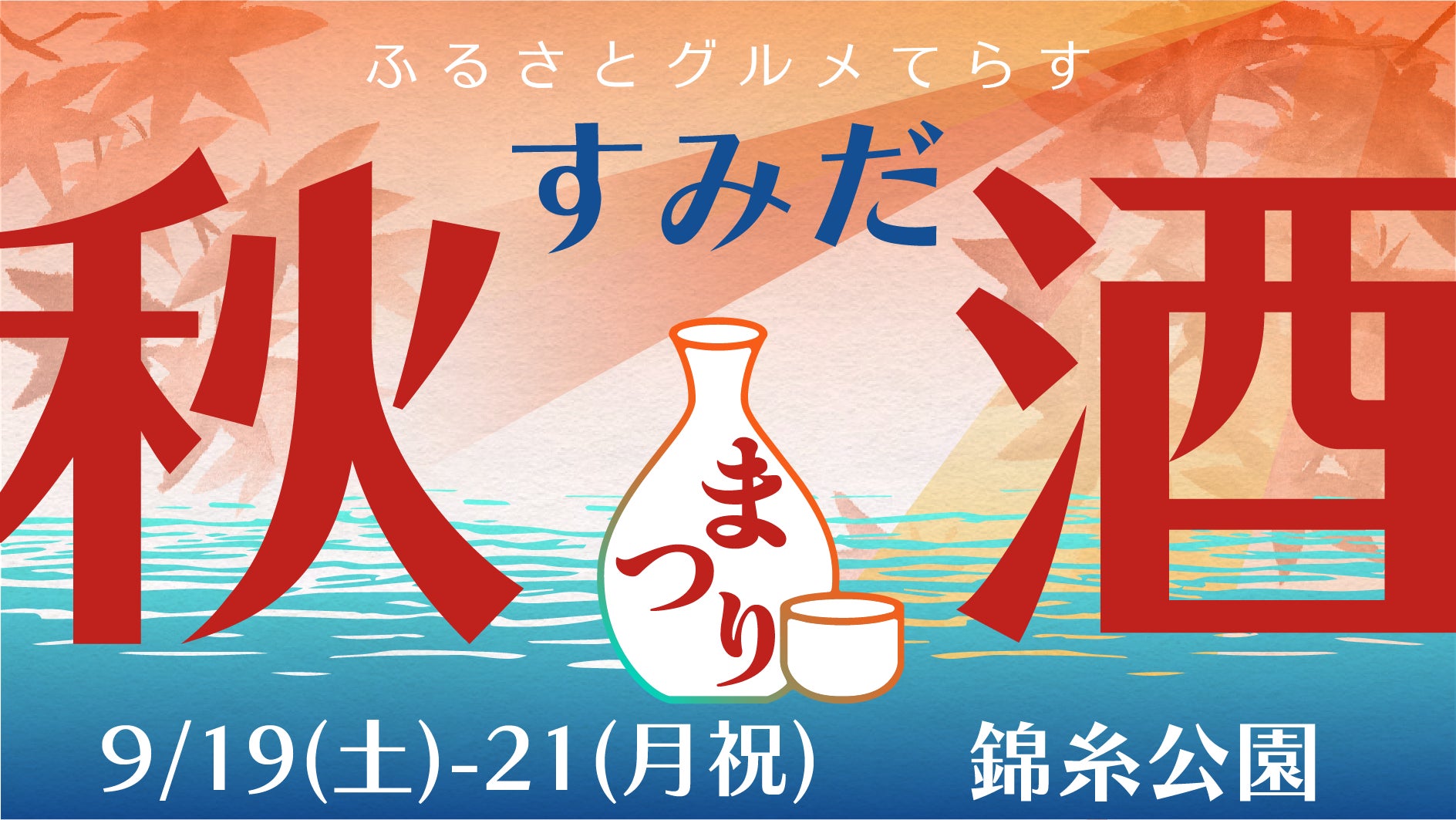 100余年の伝統×自由な発想！おかき職人が創る「きりのさかLab」から秋の食欲をそそる“2品”が新登場！