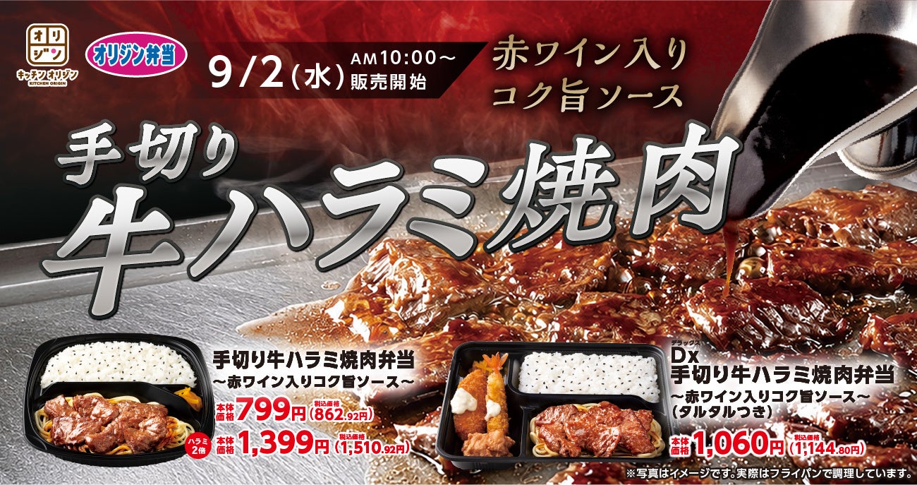 【れんげ食堂Toshu】秋の食欲を満たす！牛もつと野菜のメニューが期間限定で登場
