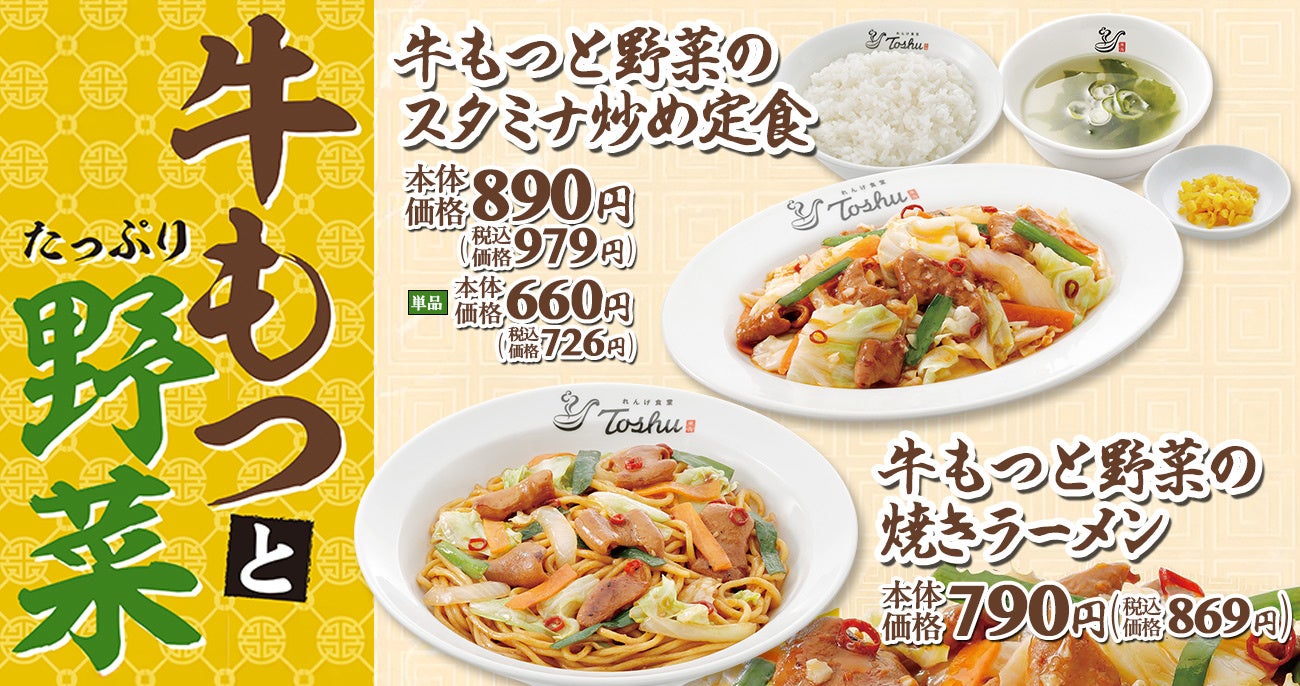 【焼肉きんぐ】「韓国市場」開催記念!「きんぐの大抽選会」を9月16日(水)より実施