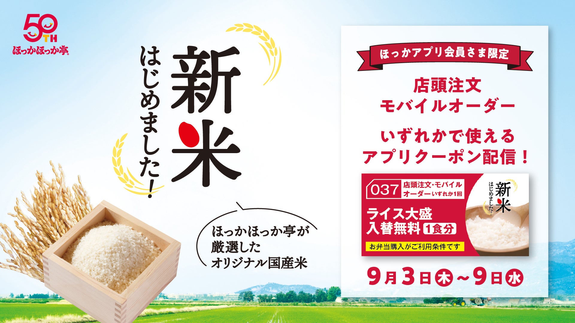 9.12(土)限定 食べて、比べて、カスタマイズ!体験型コンテンツ「利きアサイー」Peatixにて事前予約開始!『FRUTA FRUTA AÇAÍ DAY 2026 POP UP EVENT』@原宿