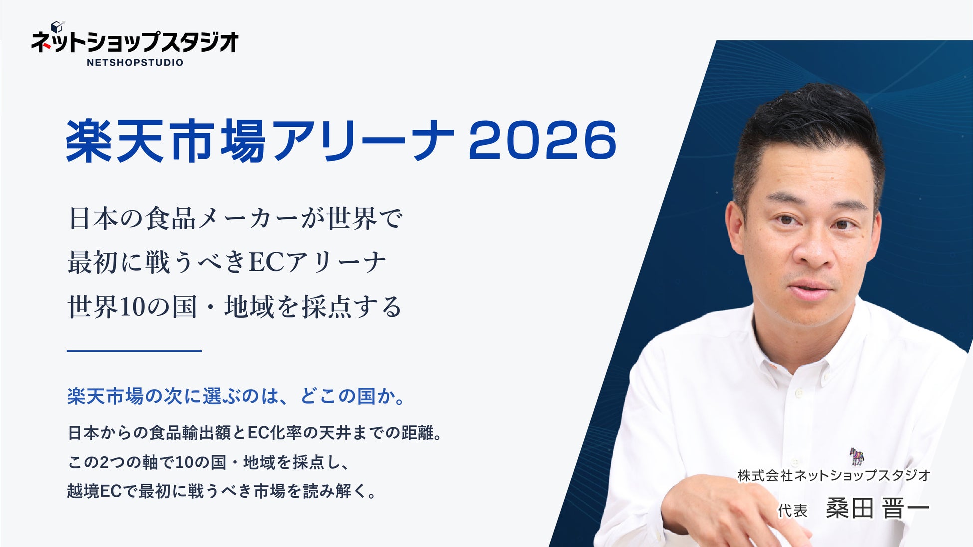 9月3日を『朝たんぱくの日』として制定