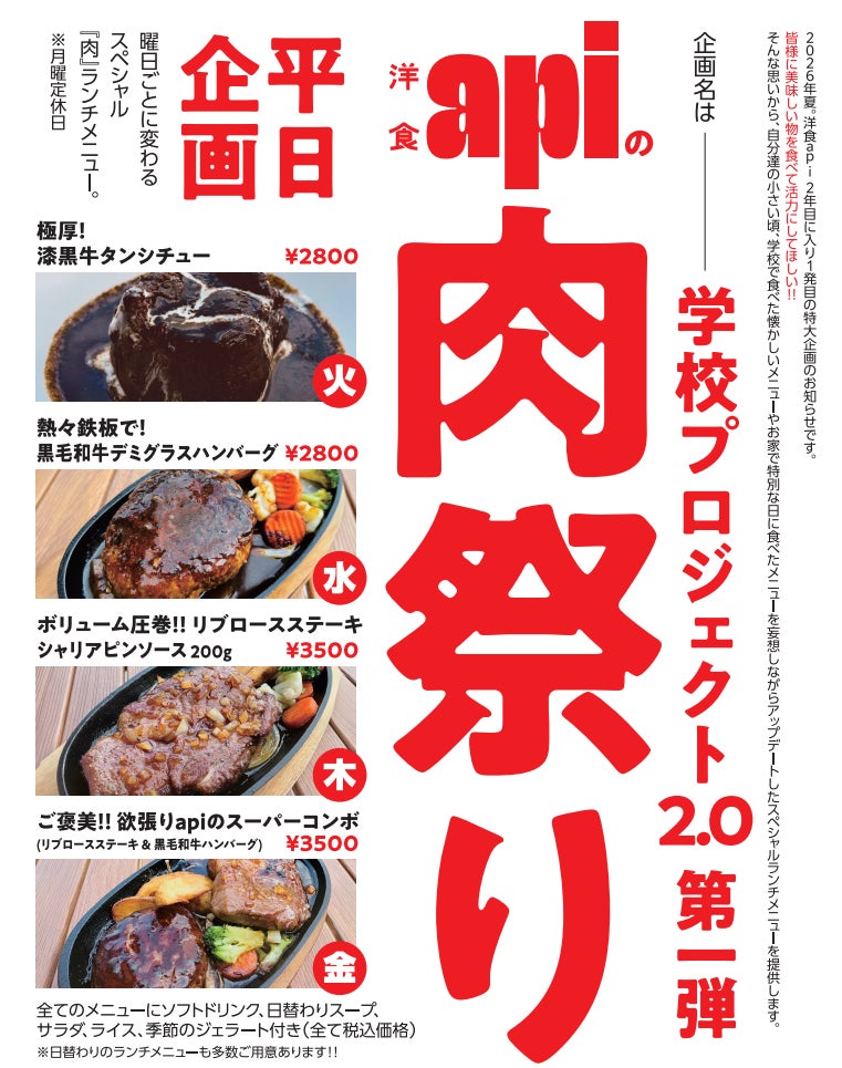 「金賞受賞パンをラーメンに。」ラーメン店が提案する、鶏白湯×バタートースト×パルミジャーノ・レッジャーノの新しい食べ方