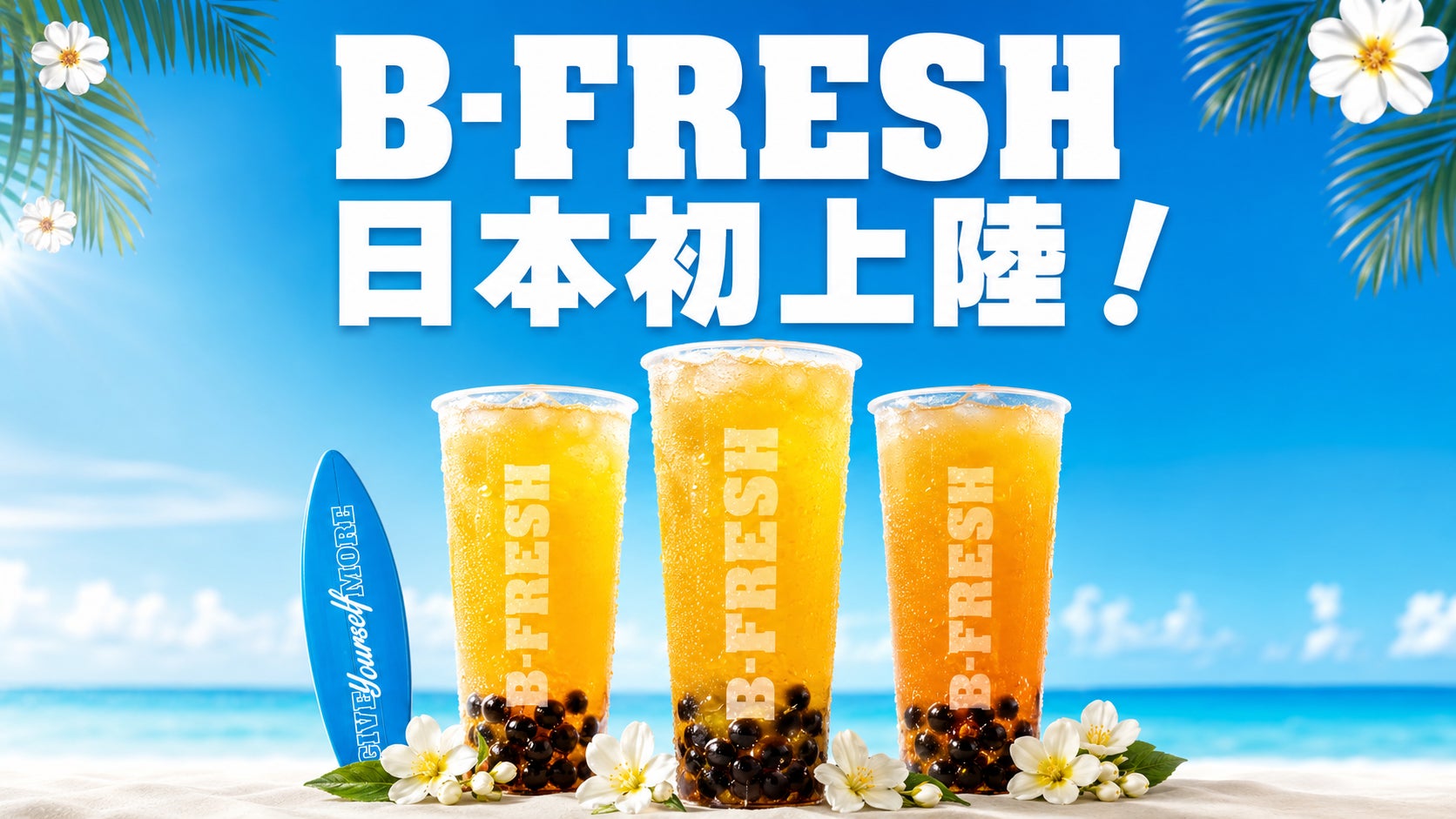 【日本橋高島屋】フレンチスタイルに恋する6日間！本場で人気のグルメや、会場内で味わえる美味、暮らしを彩る雑貨などが勢揃い！9月9日（水）から『フランス展』開催！