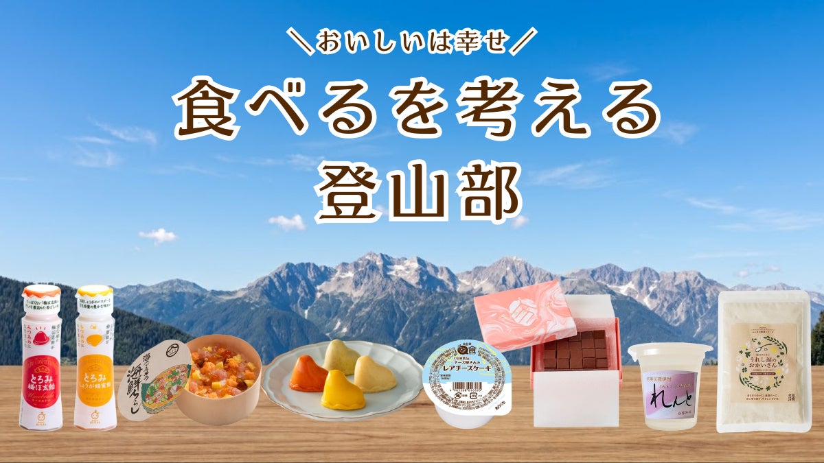 できたてのクッキーと、自然豊かな景色を。 2026年9月7日（月）グランドオープン！おもてなし工房「アトリエうかい Cafe ＆ Factory HACHIOJI」カフェメニュー
