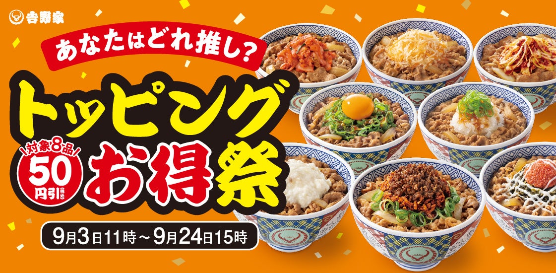 20周年を迎えた「やよい軒」夏帆さん出演 新TVCM第二弾!「~三元豚ロース~極みしょうが焼定食」篇 先行公開!