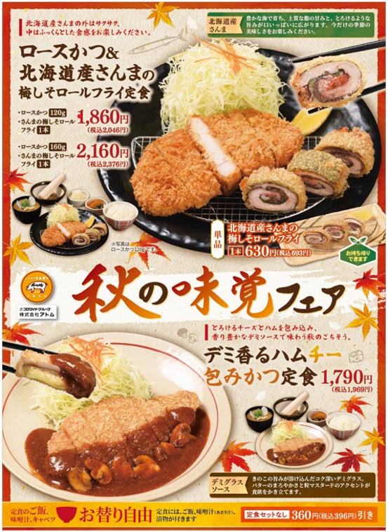 【かっぱ寿司】毎月１６日は“トロの日“９月１６日の「トロの日」は「大とろ尽くし包み いくらのせ」や「贅沢大とろ小丼」など１６日限定販売メニューが登場！「大とろ」２品もお得な限定価格の１９０円でご提供！