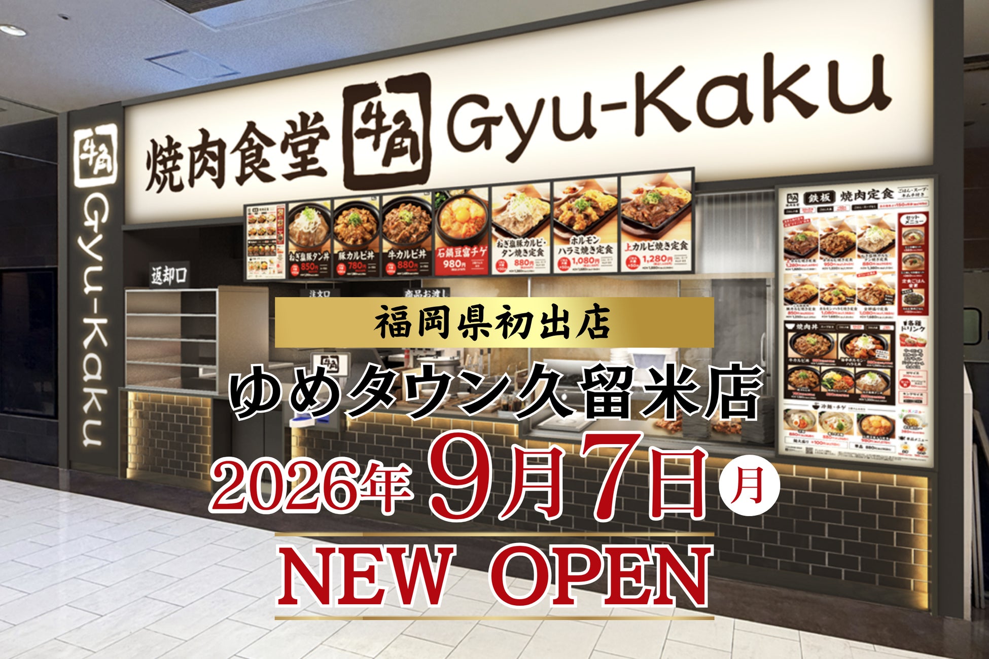【スターゲイトホテル関西エアポート】54階の絶景で愉しむ秋の贅沢 パティシエ特製「デザートランチバイキング」開催！