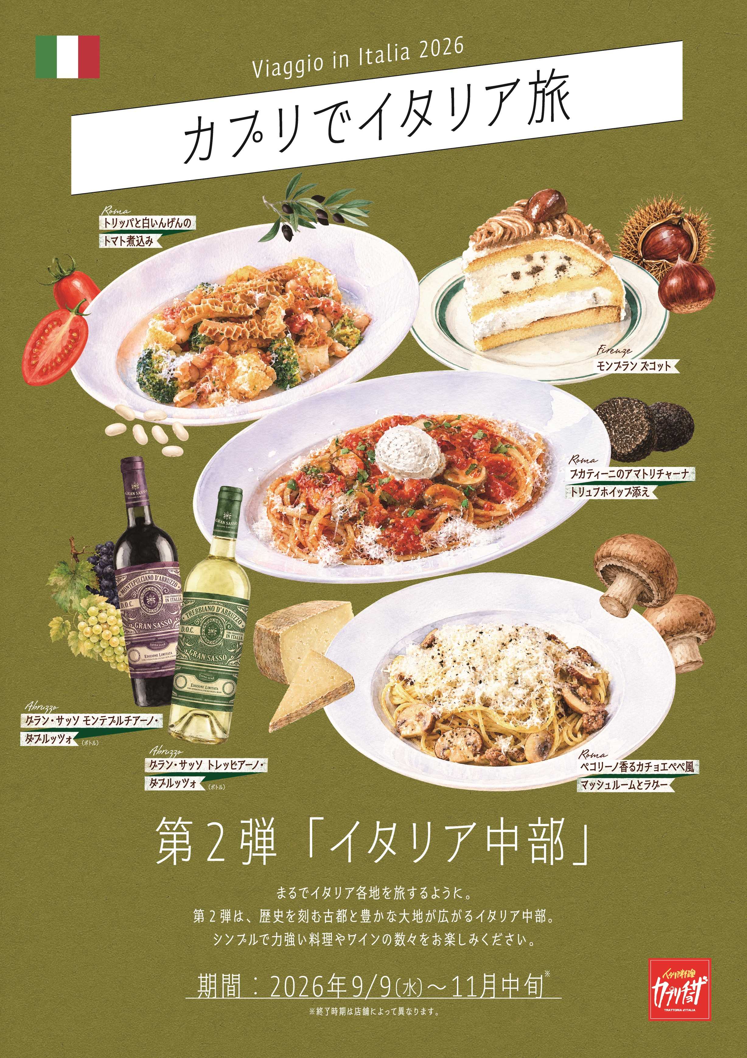 新館と新レストラン「LASOIL」が開業1周年を迎えました |ANAホリデイ・イン リゾート信濃大町くろよん