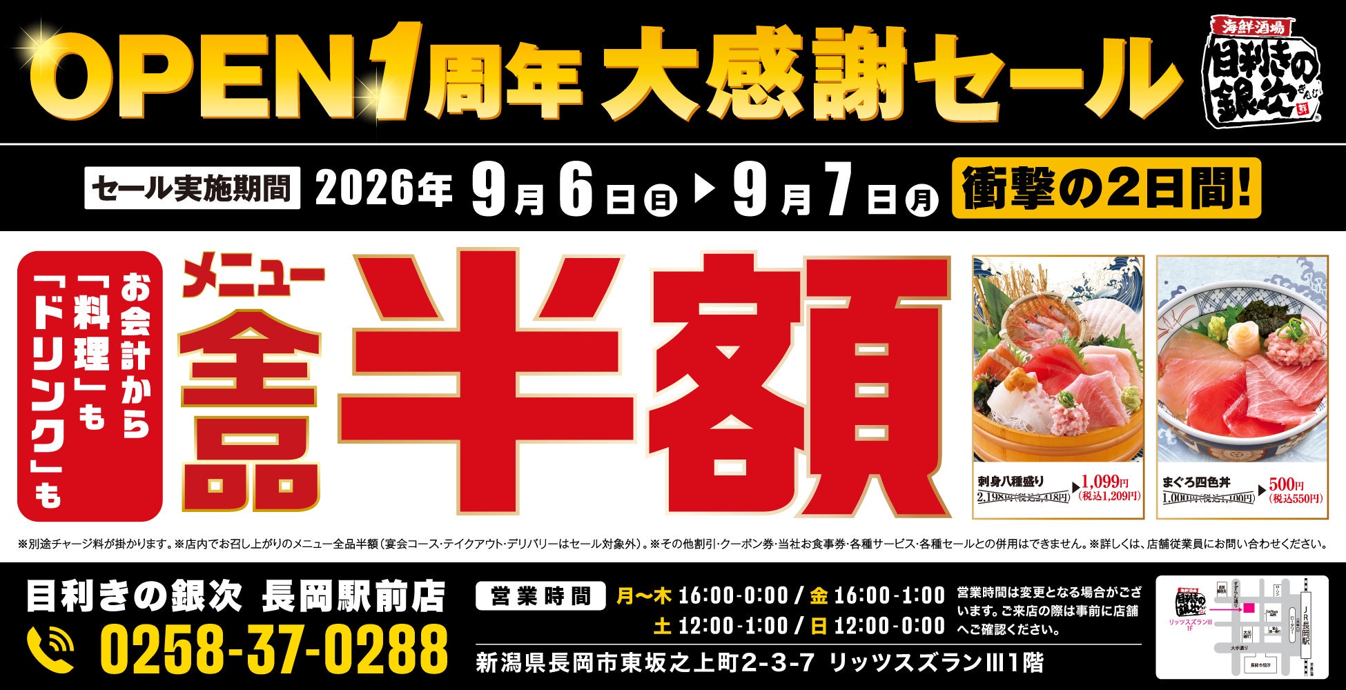 約60年ぶりに復活した高藏蒸留所、初のシングルモルト「高藏 the First」を、10月16日(金)に発売。完全数量限定品。