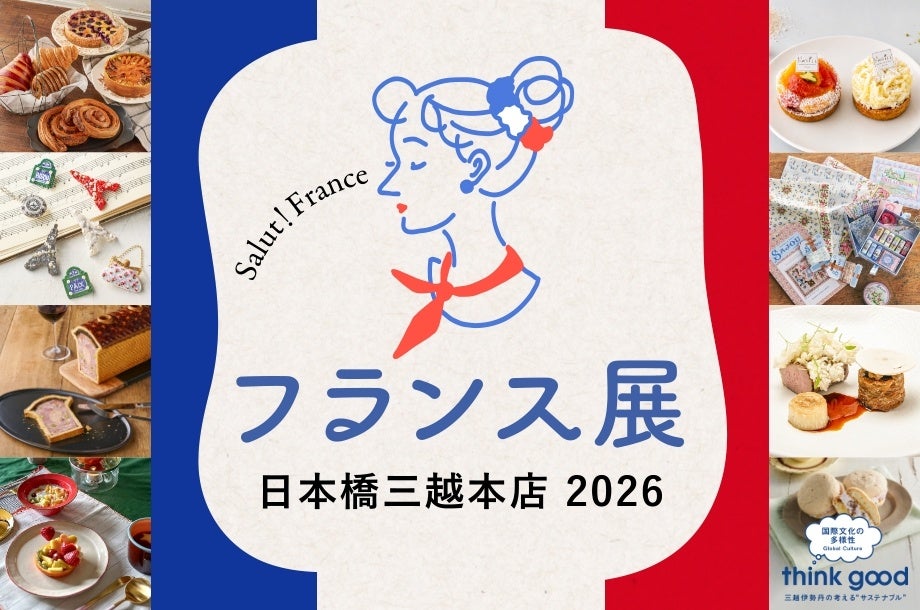 【抹茶ブームのその先へ】いま、日本茶がおもしろい。日本各地から22の作り手が東京・新宿に集結「日本茶コレクション2026」9月26・27日開催
