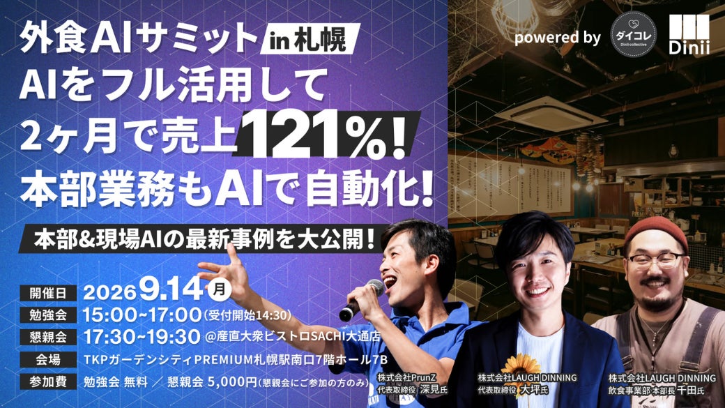 「IdentityV ✕ YOKOHAMAコラボカフェ 〜IDV-ESシリーズ〜」が、横浜・Cafe Fan Baseにて9/4(金)～10/18(日)期間限定オープン！