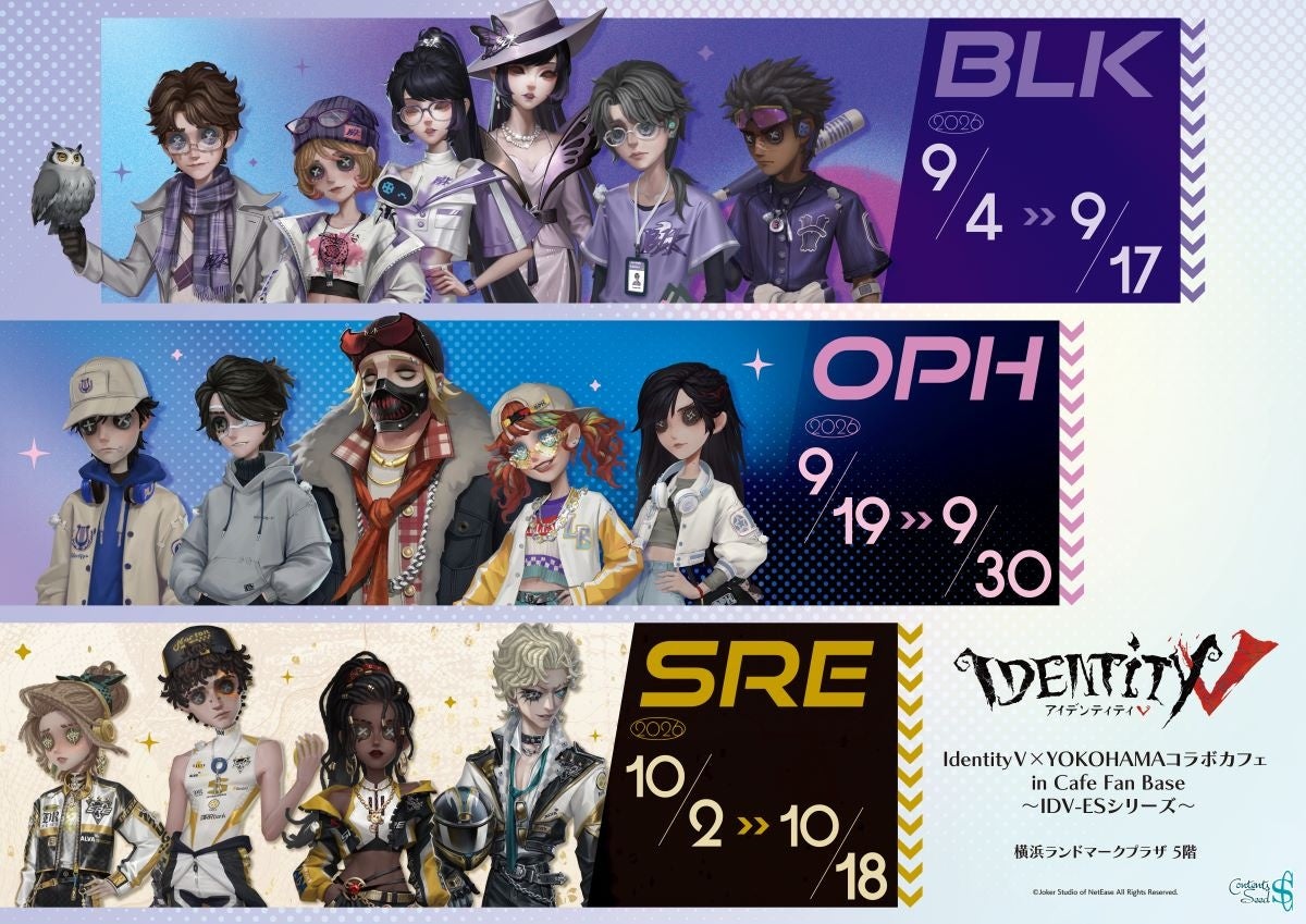 「IdentityV ✕ YOKOHAMAコラボカフェ 〜IDV-ESシリーズ〜」が、横浜・Cafe Fan Baseにて9/4(金)～10/18(日)期間限定オープン！
