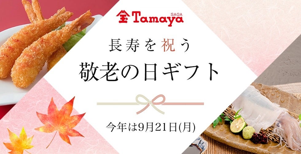 スターバックス リザーブ® ロースタリー 東京、秋のライフスタイルコレクションを発売 　「クルミッ子」コラボレーションや秋の暮らしを彩るアイテムが9月4日（金）より登場